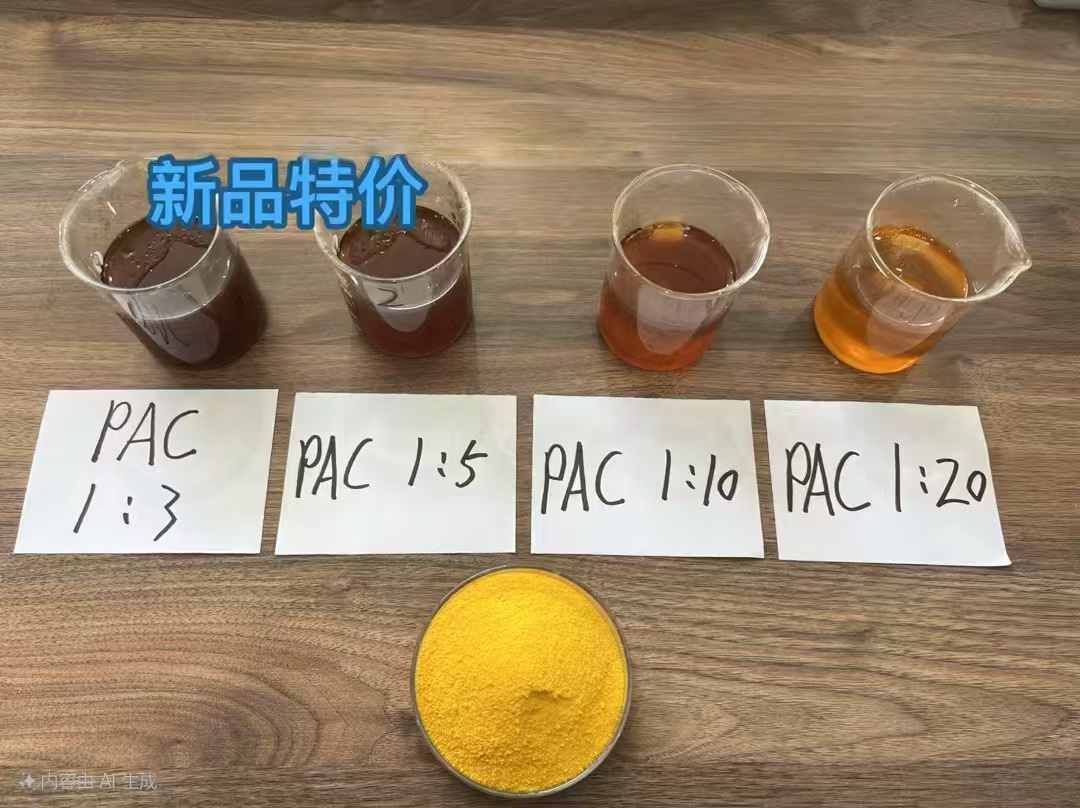 What types of flocculants are used for wastewater treatment?