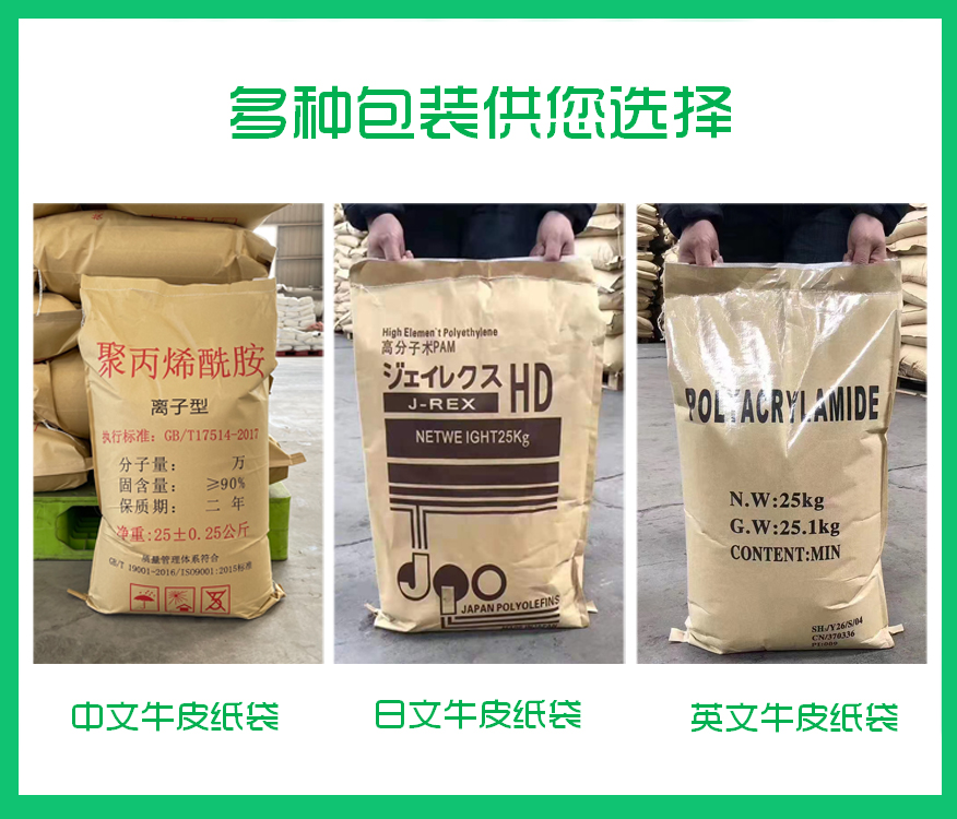 The main applications of polyacrylamide in natural gas pipeline-related field